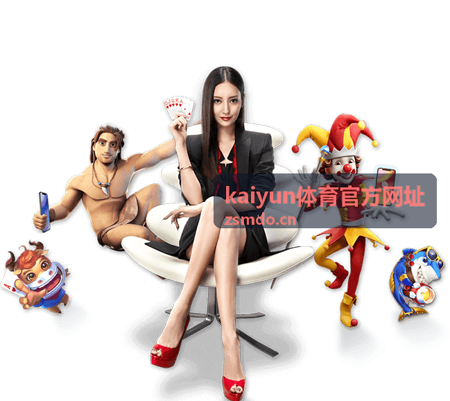 kaiyun体育官方网址玩法攻略练习场景